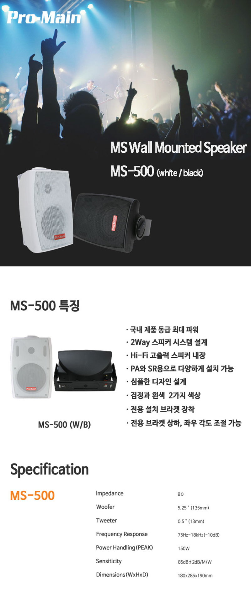 MS500-1.jpg