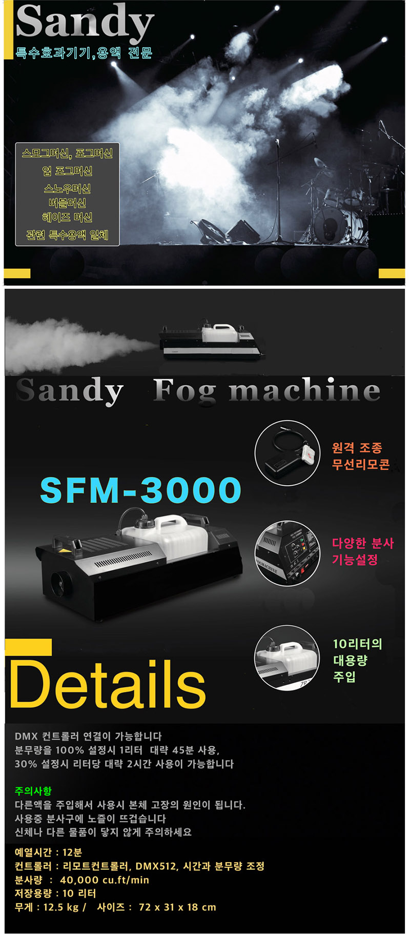 SFM-3000 sp.jpg