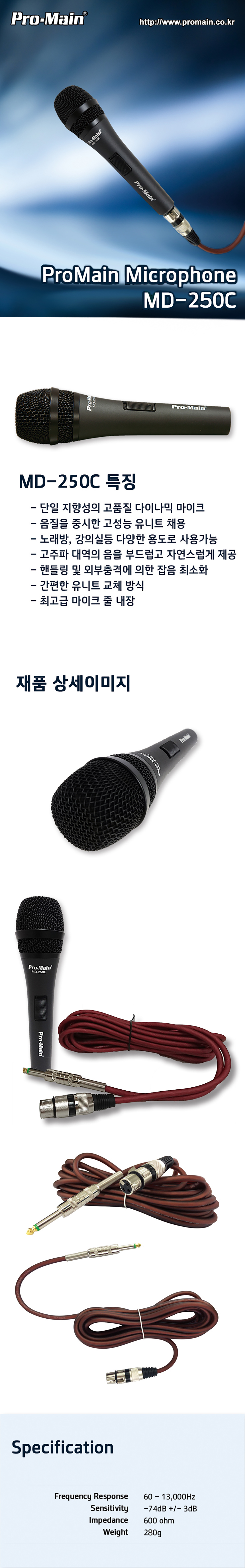 250c main.jpg